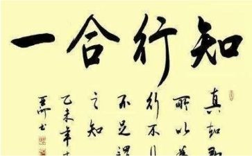 师德知与行培训心得体会精选8篇