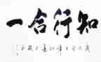 教师的知与行心得体会优质5篇