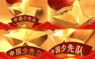 晋选中队长演讲稿通用6篇