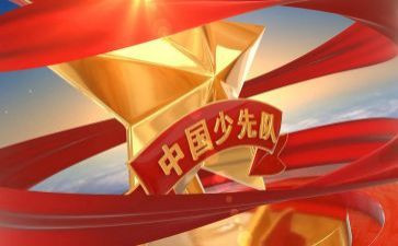 2024小学中队工作计划8篇