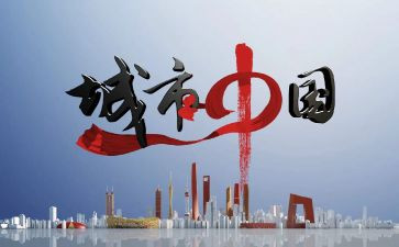 读中国的心得体会7篇