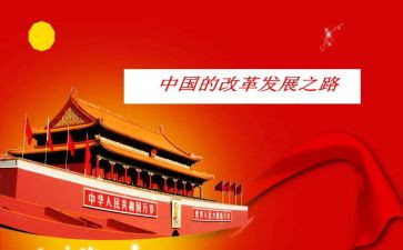 看法治中国后心得体会7篇