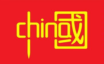 中国消防观后心得6篇