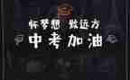 2023中考语文作文推荐5篇