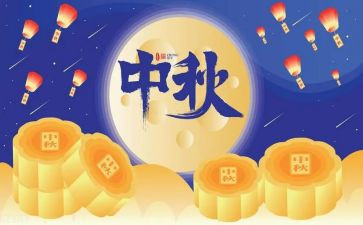 度中秋演讲稿6篇