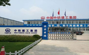 中铁入职培训心得5篇