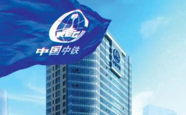 中铁述职报告8篇