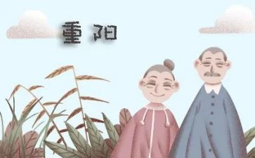 2024重阳节活动方案策划优质5篇