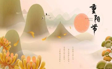 重阳节主题活动方案通用6篇