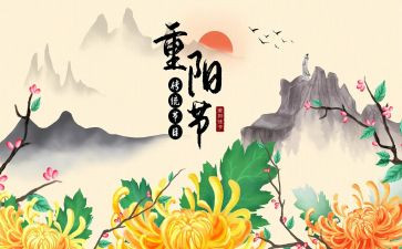 九九重阳活动方案通用5篇