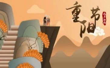 小学生重阳节活动策划7篇
