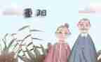 重阳讲话稿模板7篇