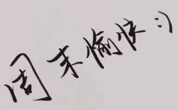 我周末的作文500字6篇