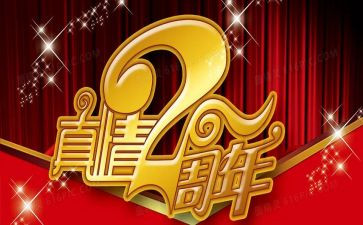 幼儿园周年庆活动策划7篇