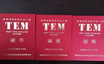 专八心得体会1000字模板8篇