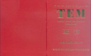 专八心得体会1000字参考7篇