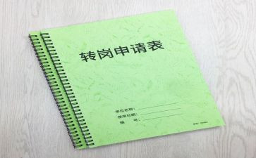 幼儿园教师转岗培训心得体会模板7篇