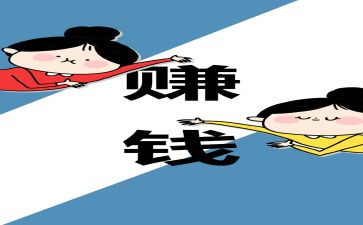 我赚钱的作文6篇