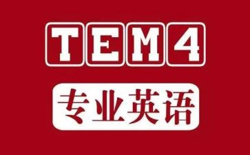 专四讲座心得体会推荐5篇