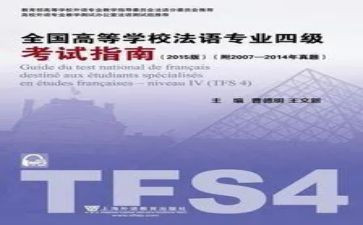 专四英语心得体会8篇