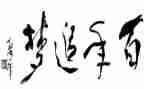 追梦路上作文600字5篇