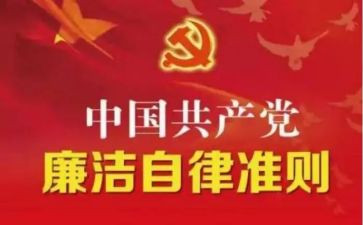 关于若干准则的心得体会优秀7篇