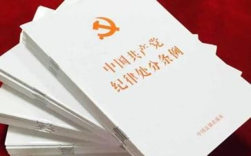 廉政准则学习心得8篇