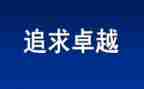 卓越班主任培训心得体会8篇