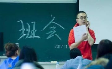 感恩的主题班会教案优秀8篇