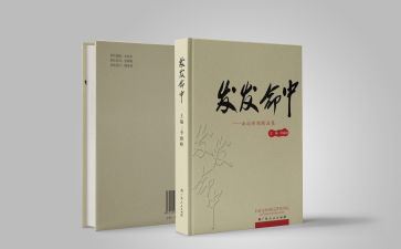 心得体会四大名著作文7篇