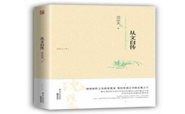 《富兰克林自传》读后感800字7篇