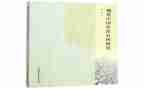 富兰克林自传的读后感800字7篇