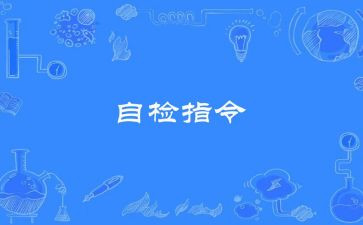 工会经费自检自查报告6篇