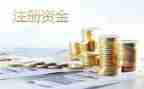 资金拆借合同8篇