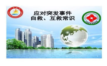 防溺水自救课教案6篇
