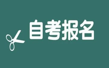 自考学习心得体会8篇