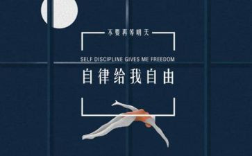 自律部的工作计划7篇