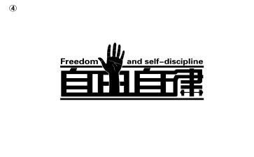 自律教育心得体会8篇