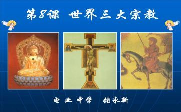 对宗教事务条例的心得体会5篇