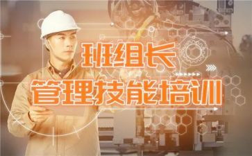 大组长竞选演讲稿模板7篇
