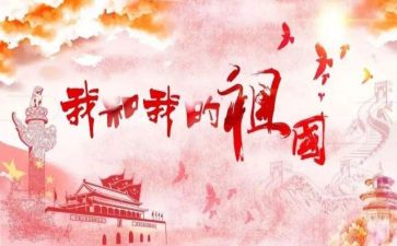 我想对祖国说心得体会6篇