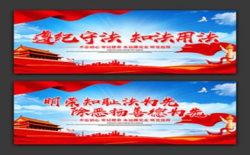 遵纪守法心得体会5篇