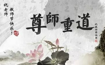 尊师孝亲演讲稿最新8篇