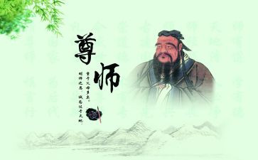 尊师重教心得8篇