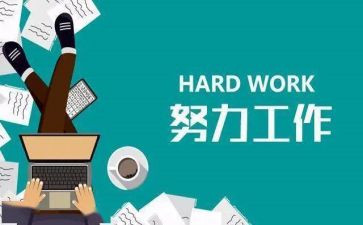 做好工作总结7篇