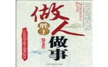 作文与做人作文6篇