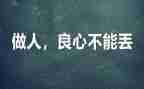 做人与作文优秀8篇