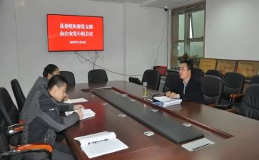党组织会心得体会6篇